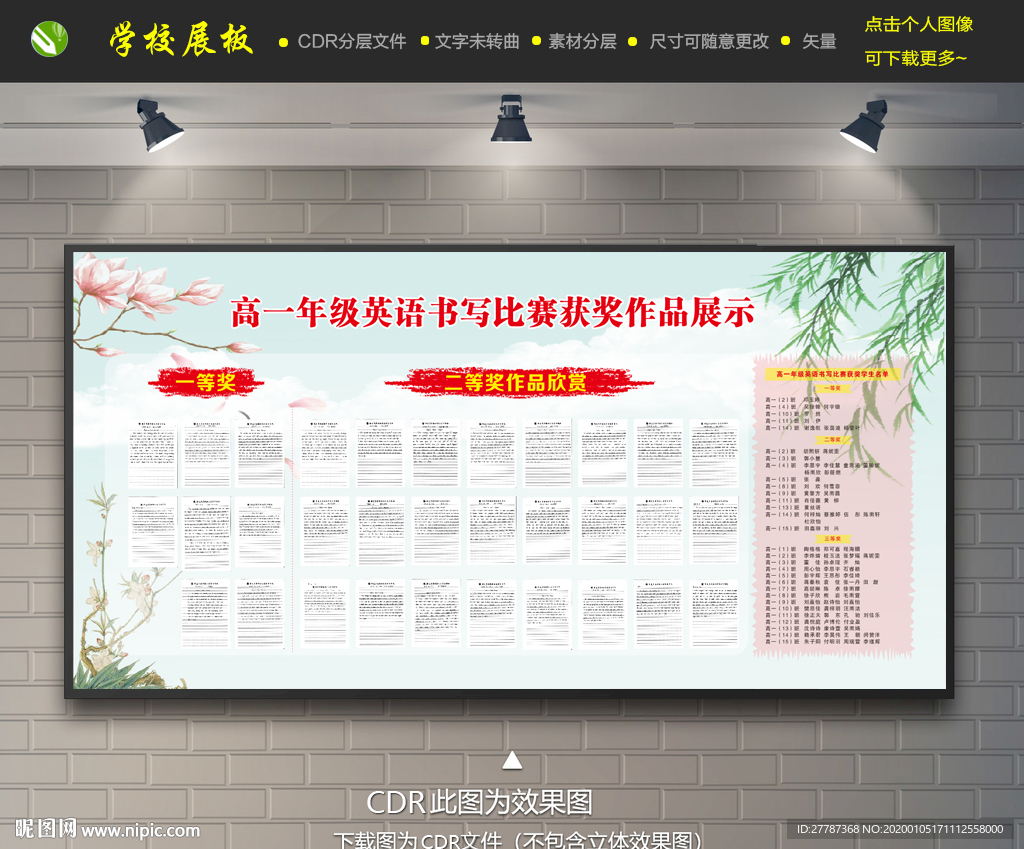 英語書寫比賽獲獎作品展示