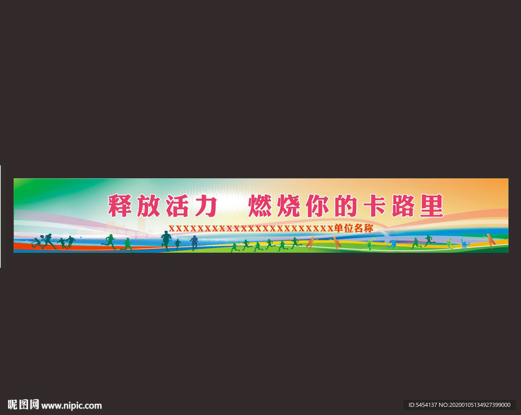 彩色條幅