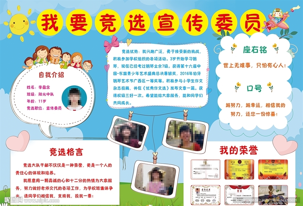 精選海報