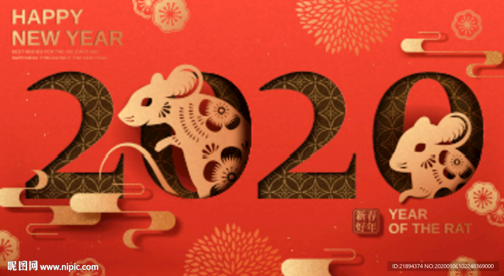 鼠年