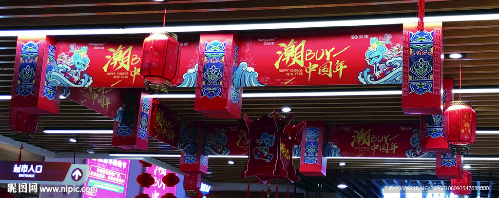 春節(jié)吊頂