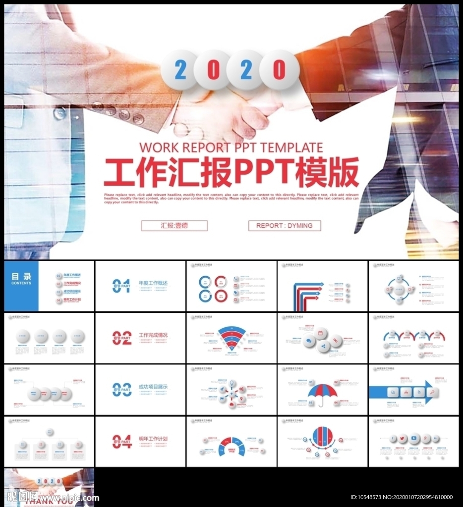 紅藍(lán)色新年計(jì)劃工作總結(jié)年終總結(jié)