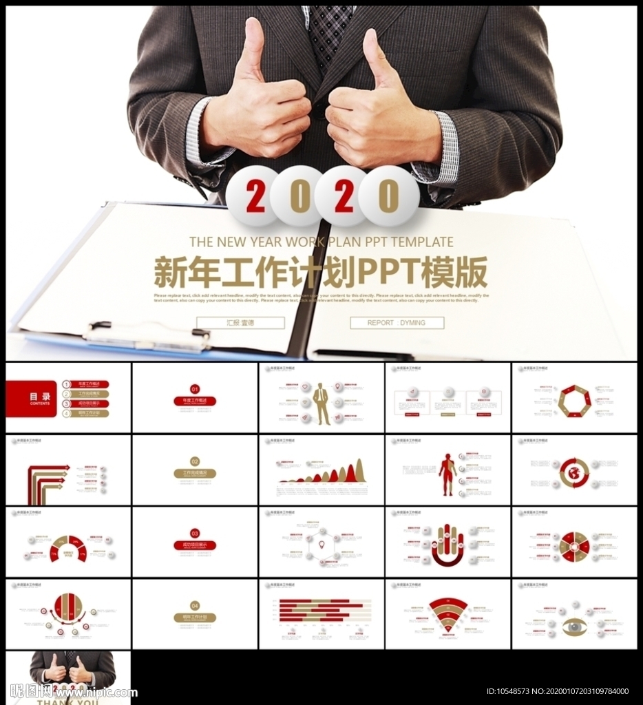 2020新年計(jì)劃總結(jié)年終總結(jié)