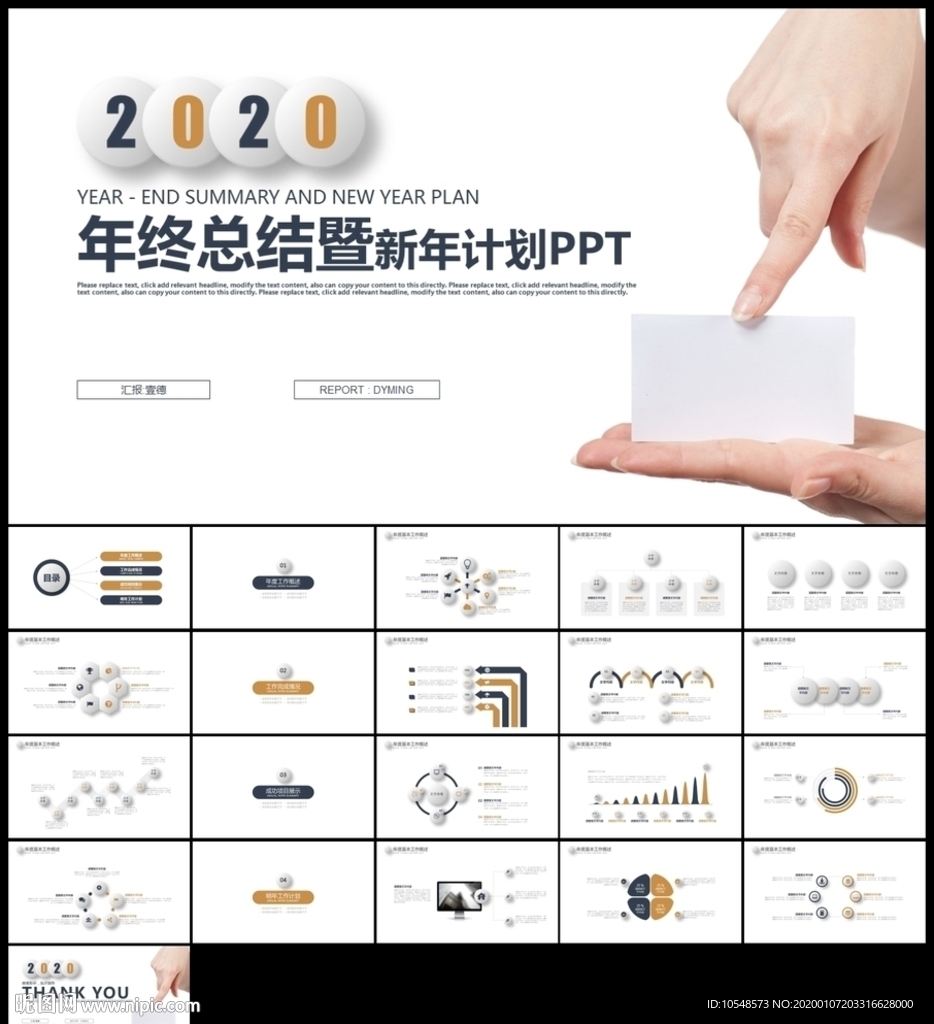 跨越2020年終總結新年計劃