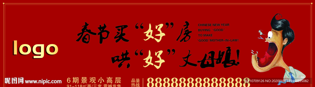 哄好丈母娘