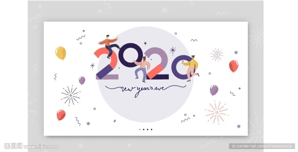 2020新年卡片