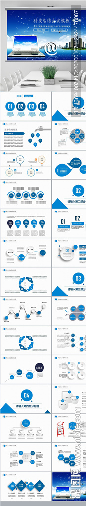 2020科技互聯(lián)網(wǎng)年終總結(jié)