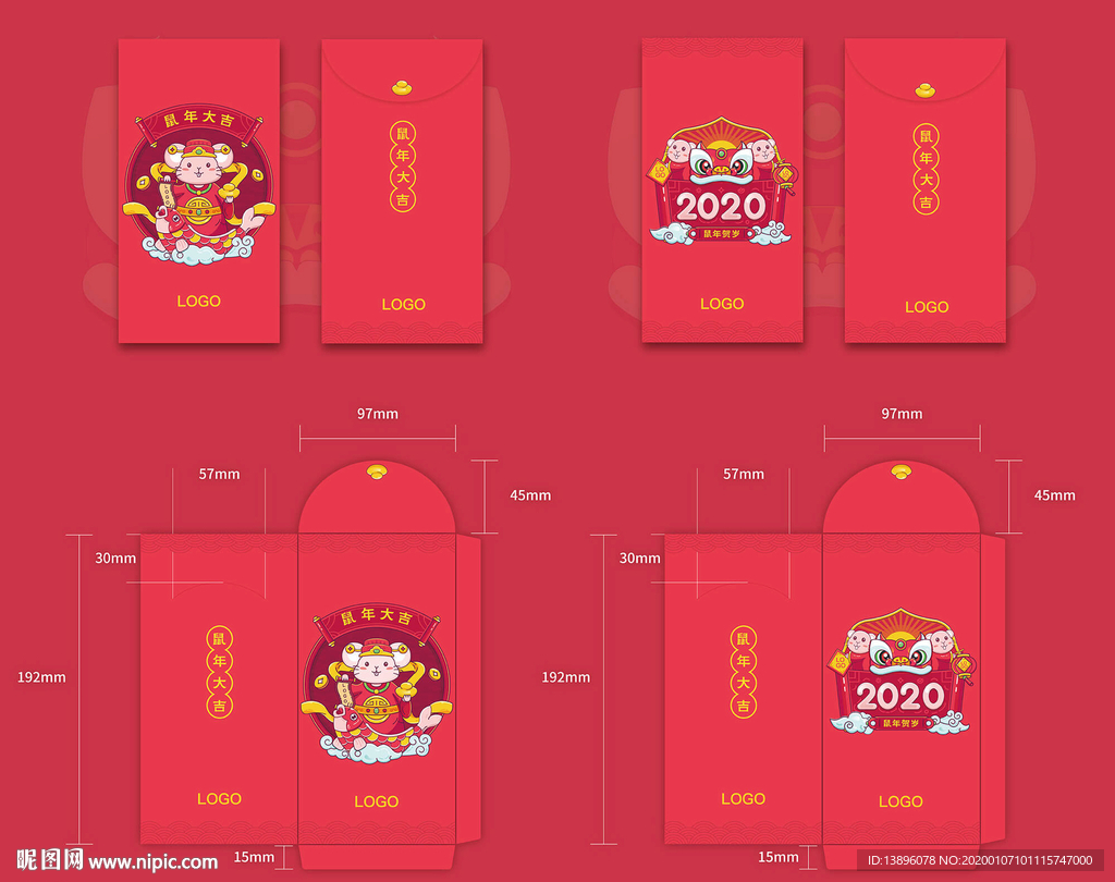 2020年鼠年利是封紅包