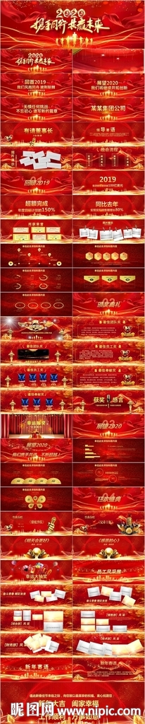 寬屏鼠年頒獎(jiǎng)典禮公司年會(huì)盛典