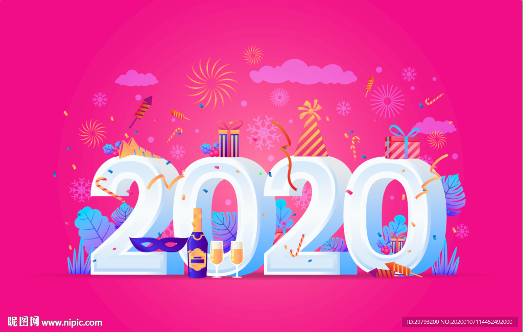 立体2020年艺术字矢量素材
