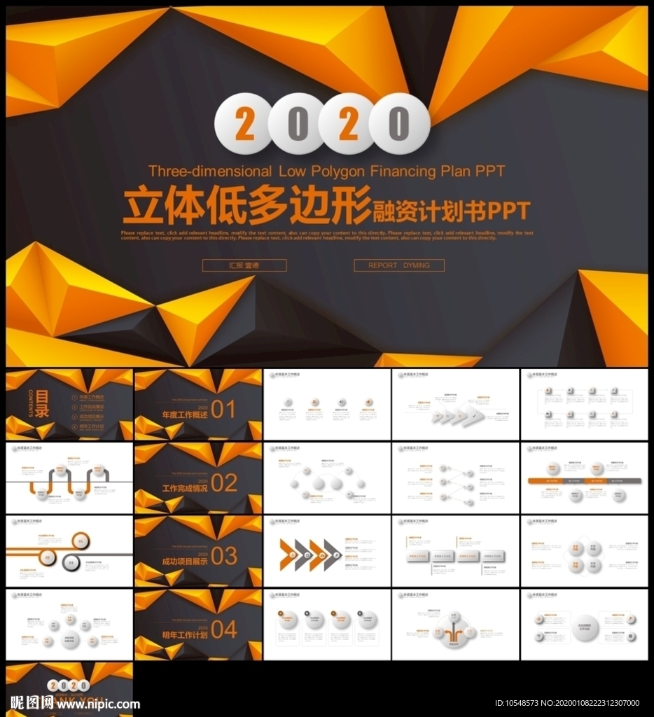 橙黑2020年終總結新年計劃