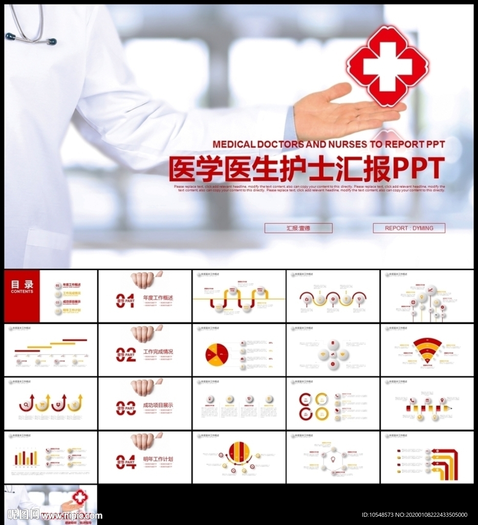 手術(shù)醫(yī)療團隊醫(yī)院醫(yī)藥醫(yī)生護士