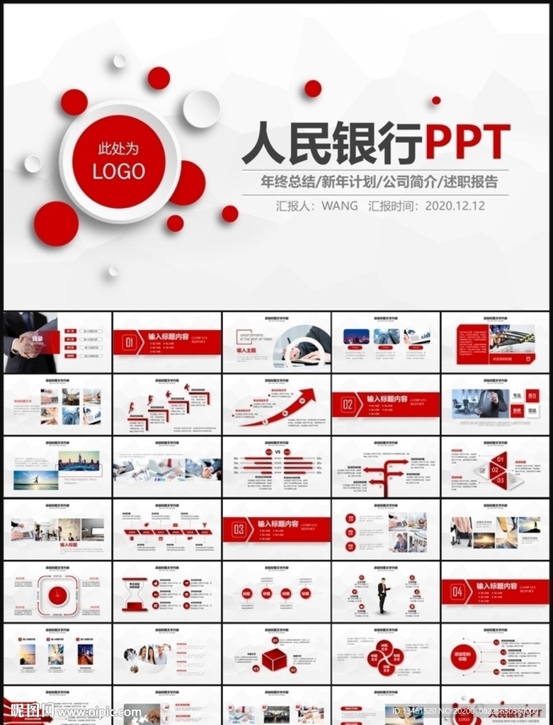 中國銀行PPT