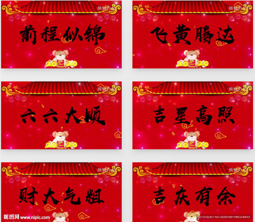 年會(huì)背景