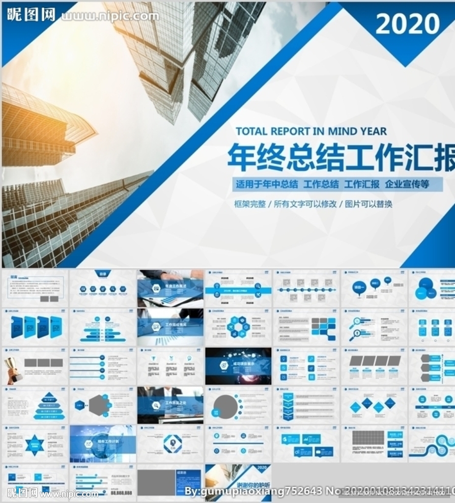 年終總結(jié)工作匯報(bào)PPT