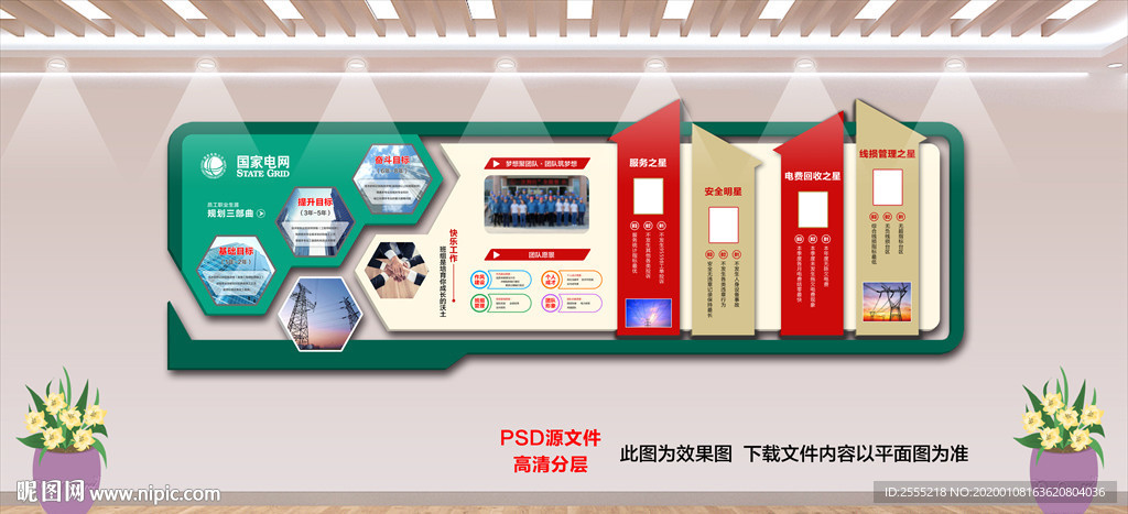 企業(yè)文化墻