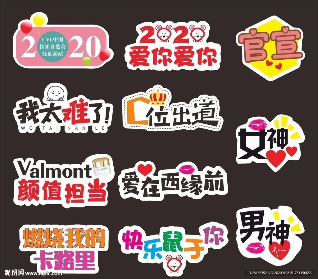 2020手拿牌