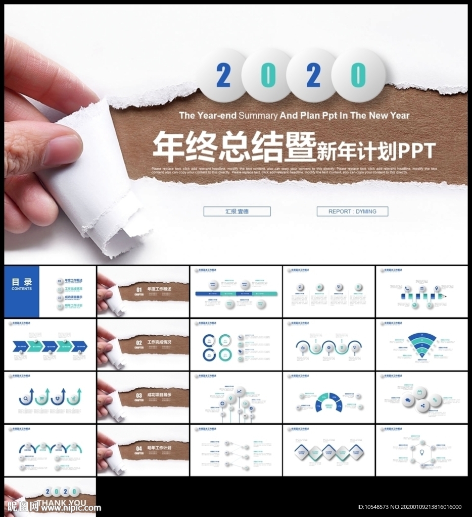 藍色立體工作總結新年計劃匯報