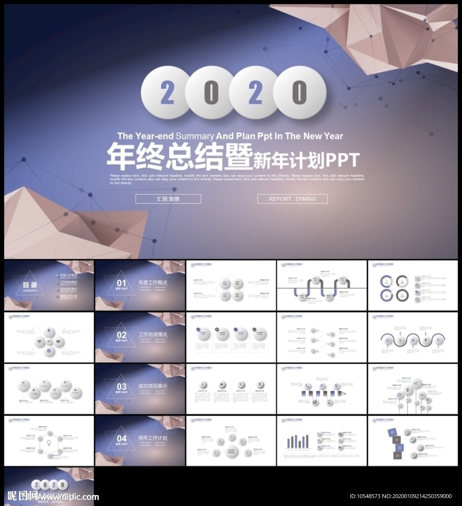 商務簡約工作總結新年計劃匯報