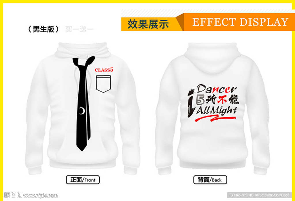 5班班服五班班服男生版