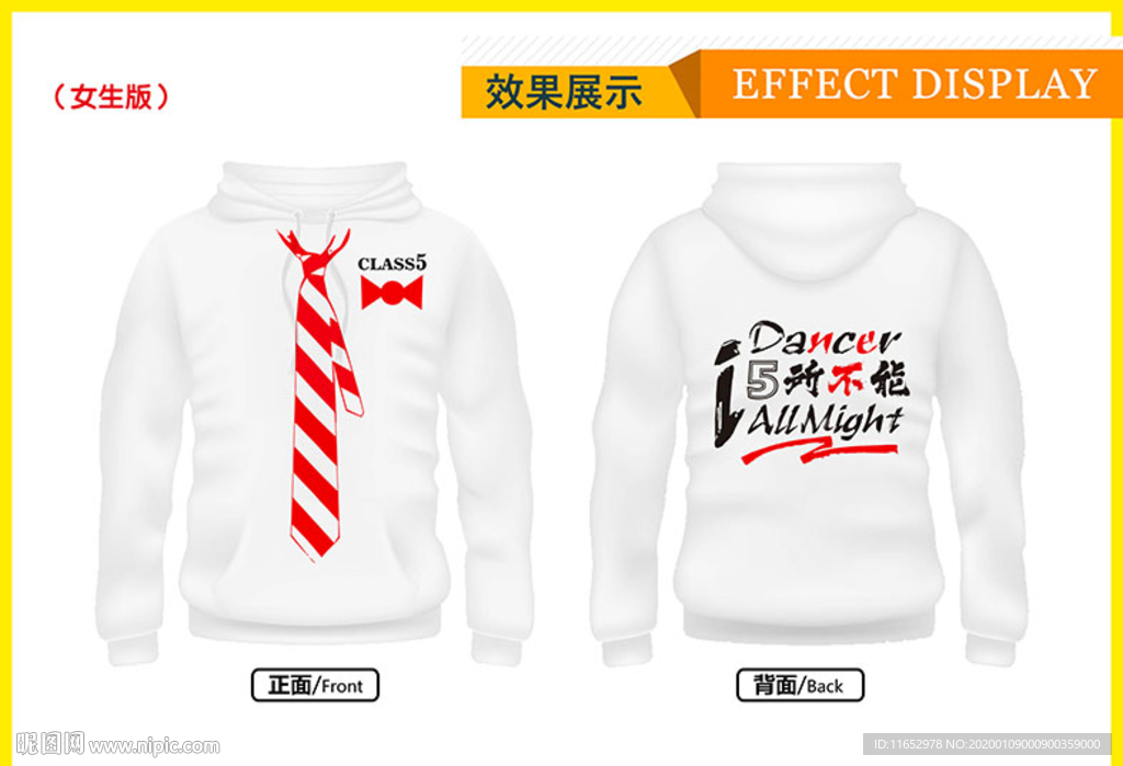 5班班服女生版(還有男生版)