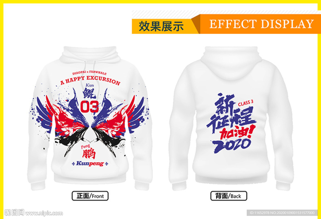 班服3班鯤之大不知幾千里