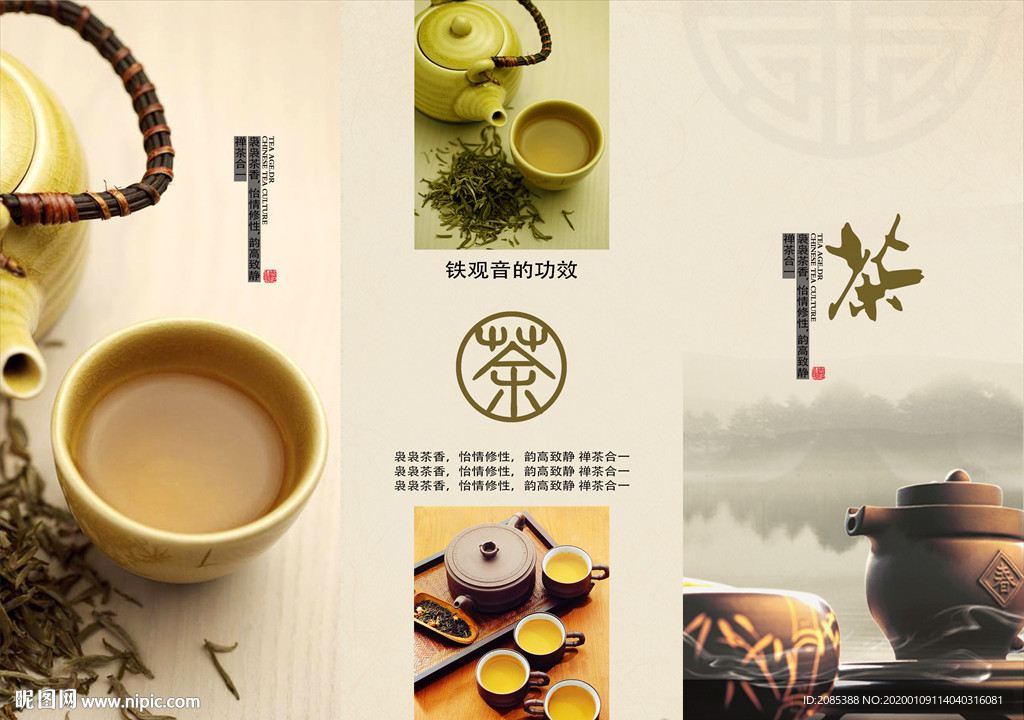 茶