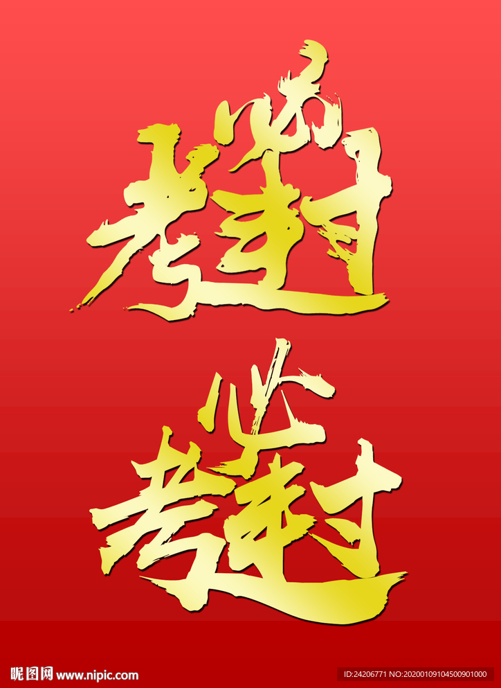 逢考必過(guò)02