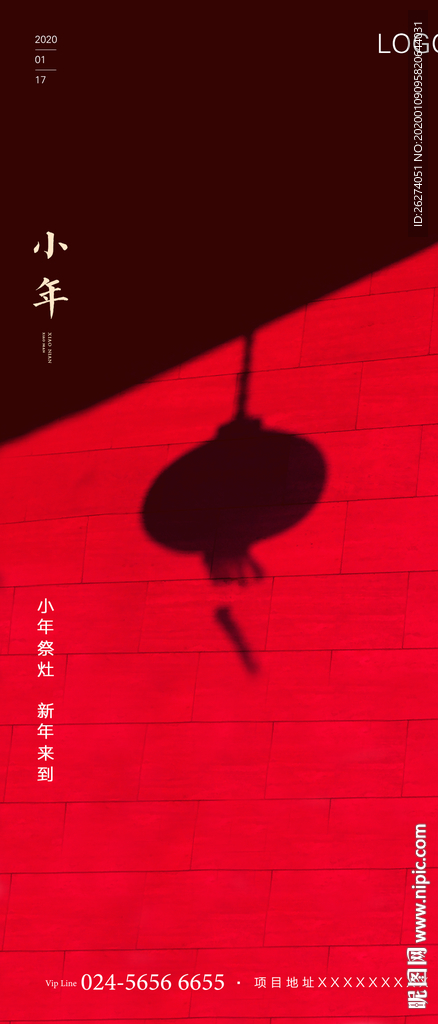 小年 新年 開門紅 節(jié)氣