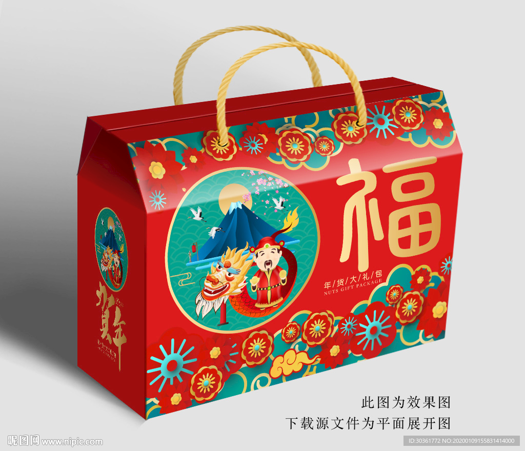 礼盒设计 新年礼盒 包装盒