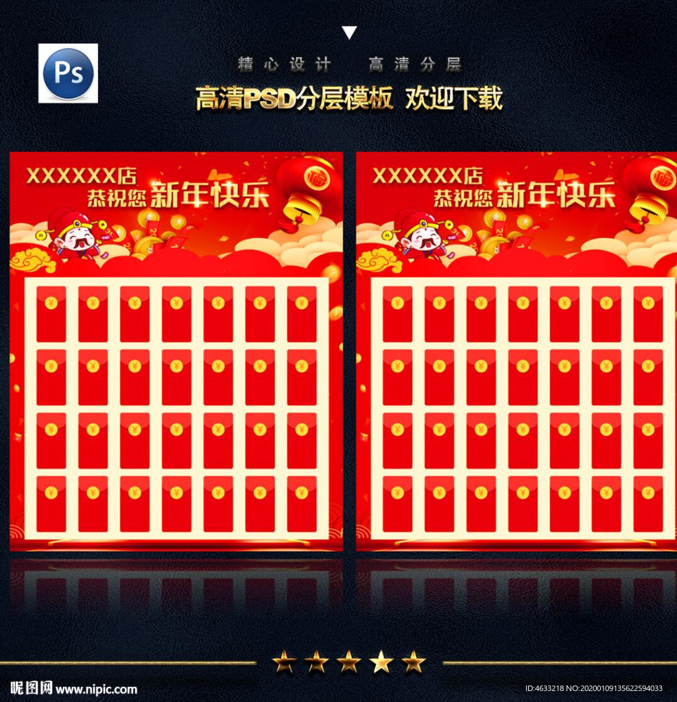紅包墻