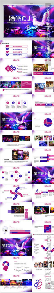 炫酷KTV酒吧DJ動態(tài)PPT