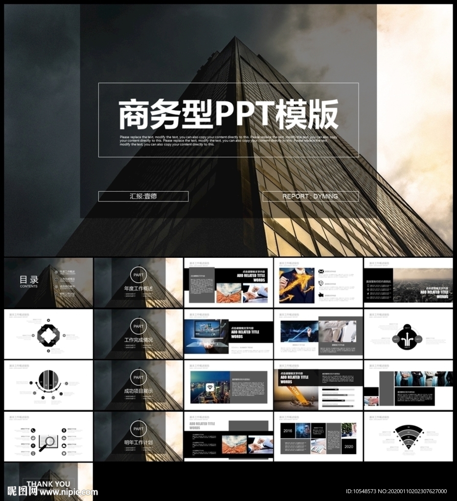 極簡主義公司簡介總結計劃匯報