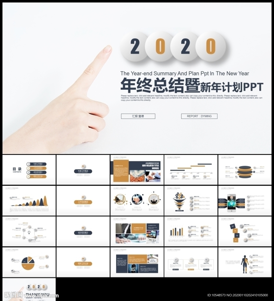 藍金色年終總結新年計劃工作匯報