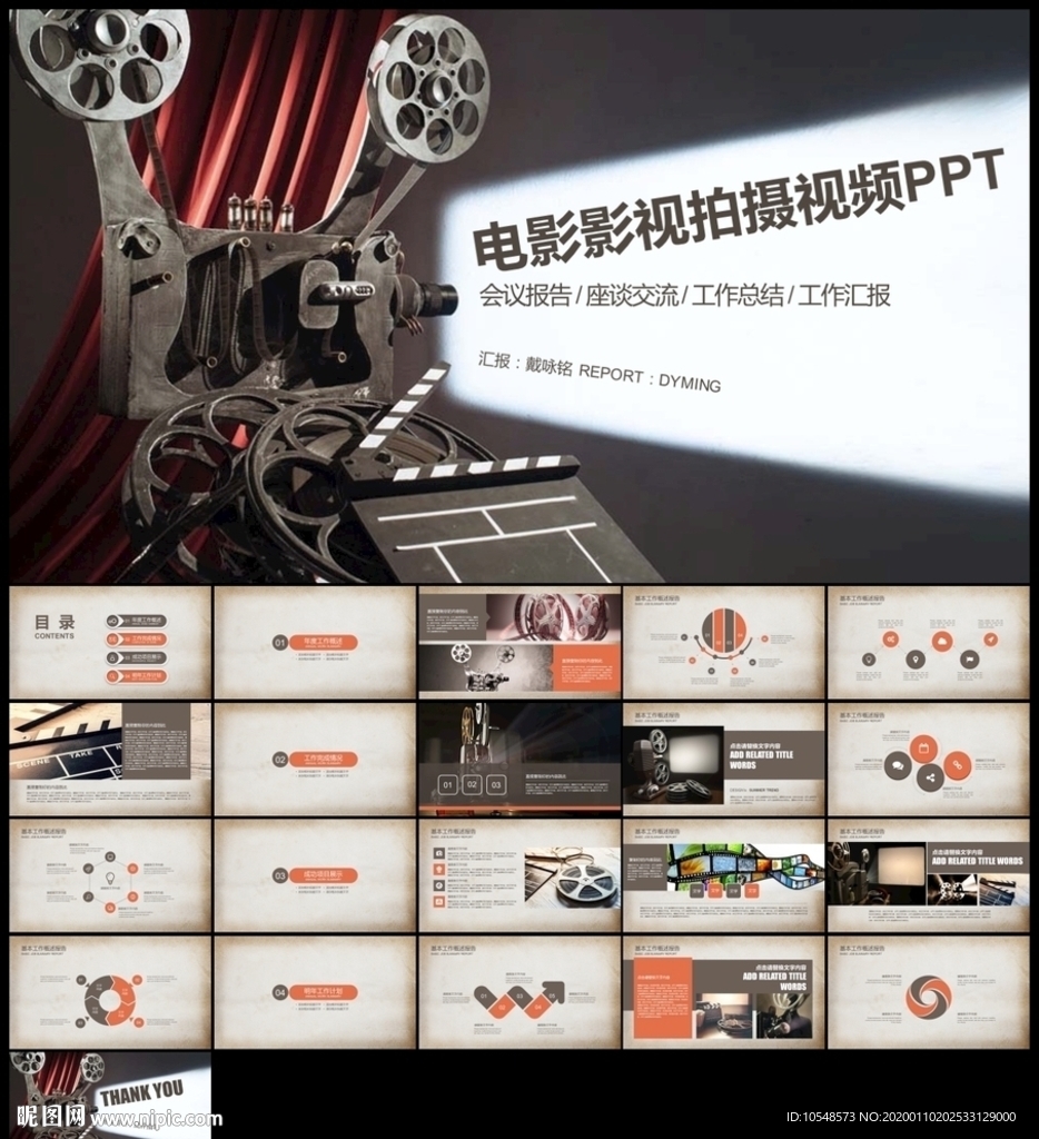 傳媒電影影視微電影影視傳媒藝術