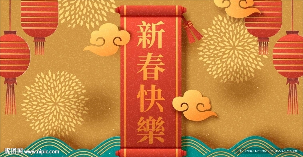 金色新春快乐海报背景