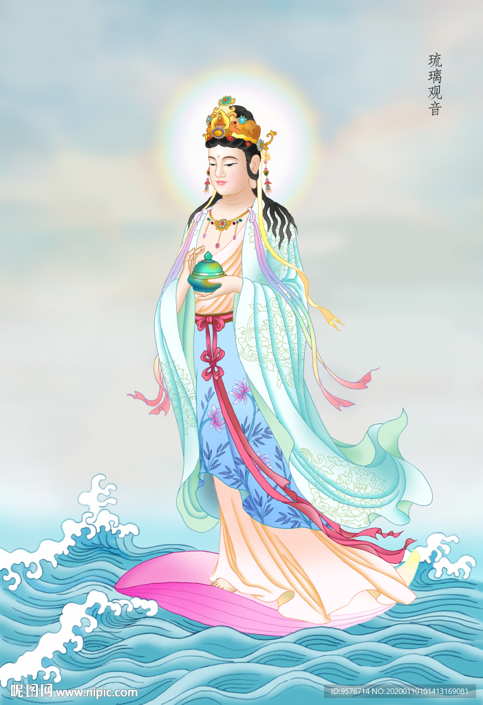 琉璃觀音