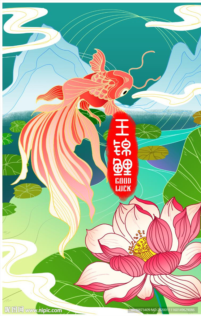 手繪插畫海報卡通新中式