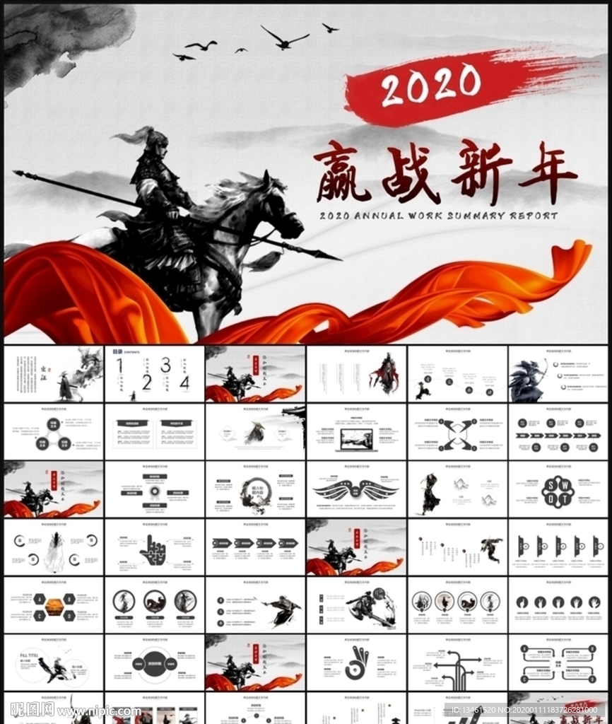 工作計劃PPT