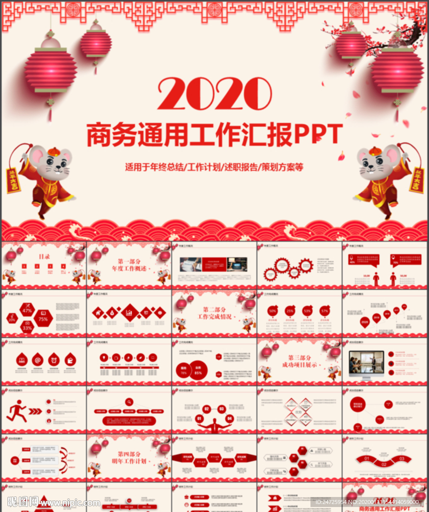 年終總結(jié)新年計劃PPT