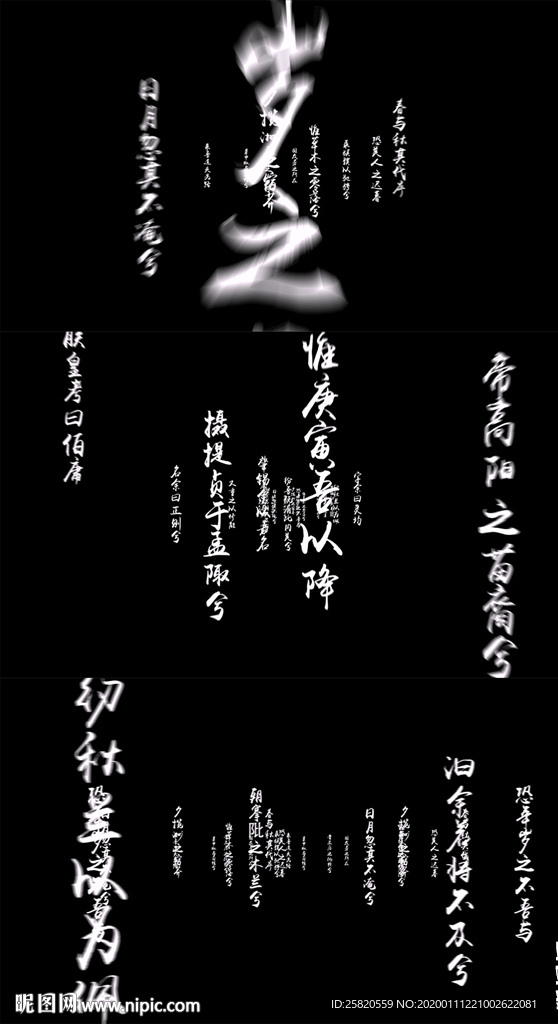 兩款簡(jiǎn)單模擬三維空間文字排隊(duì)序