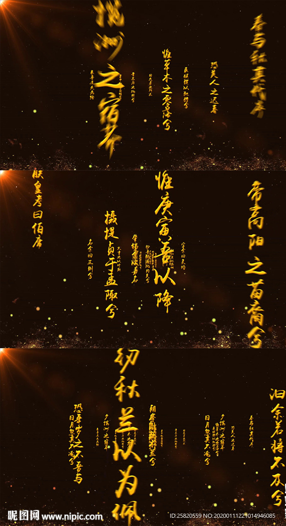 兩款三維空間文字飛行倒退