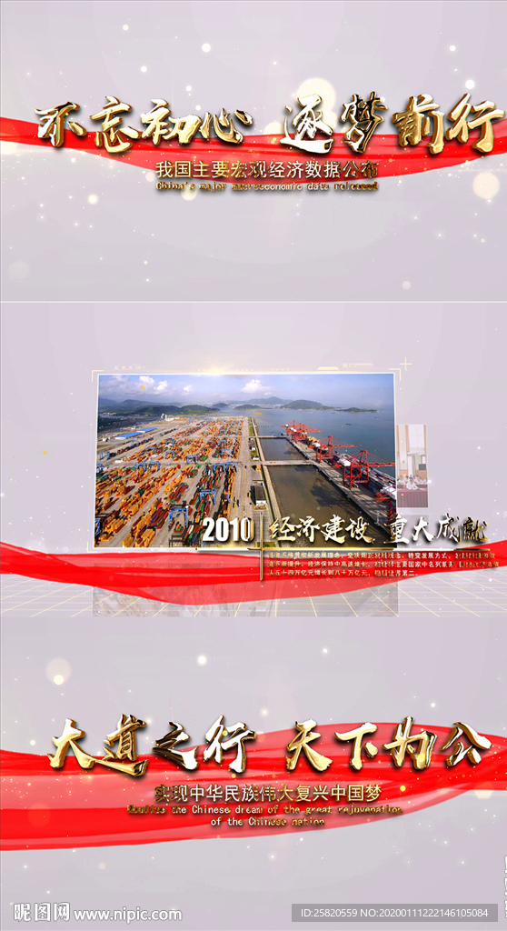 全套大氣黨政多圖文展示AE模板
