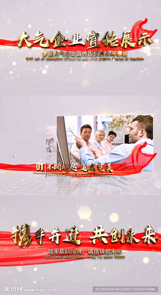 全套大氣企業(yè)宣傳圖文展示AE模