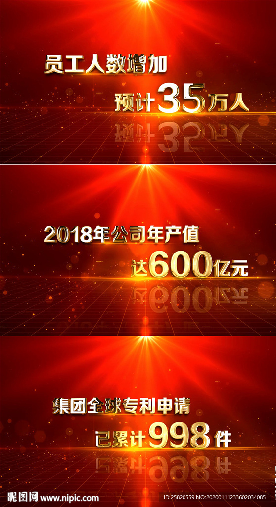 商務(wù)企業(yè)發(fā)展數(shù)據(jù)字幕介紹AE模