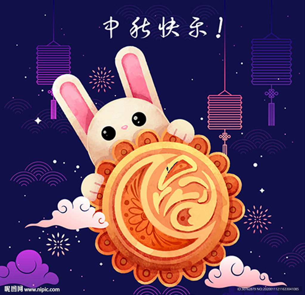 元宵中元节中秋节新年月饼兔子