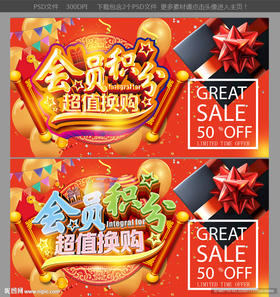 會(huì)員積分