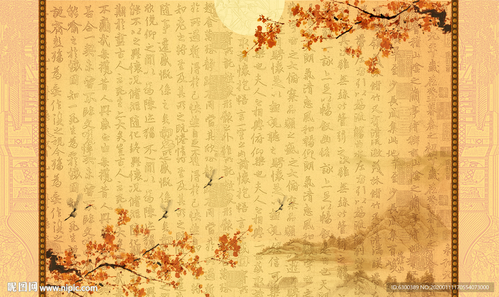 水墨中式背景