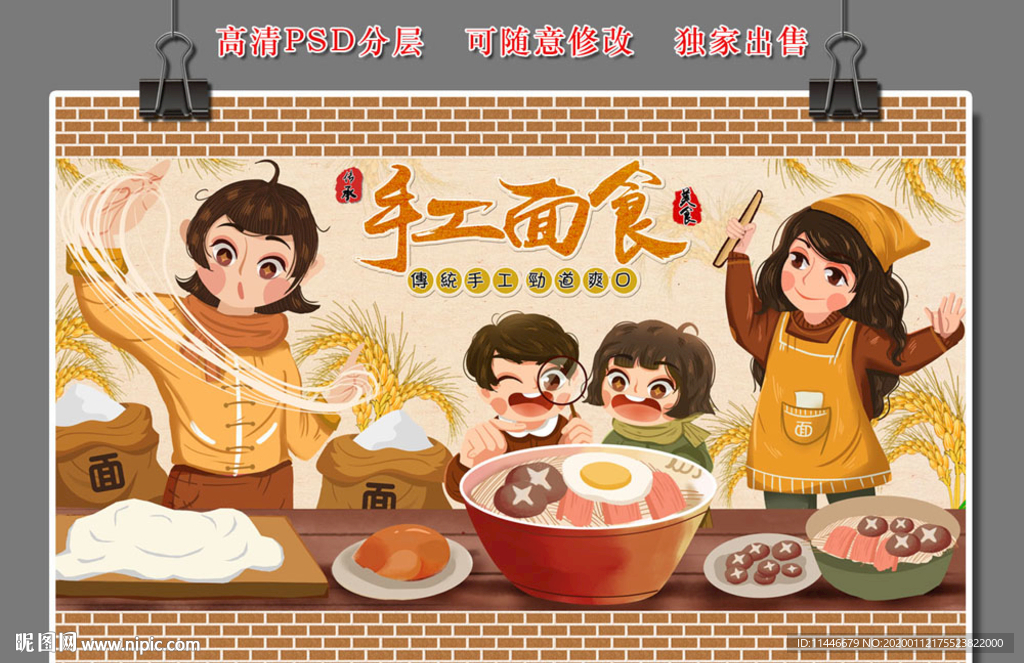 面食