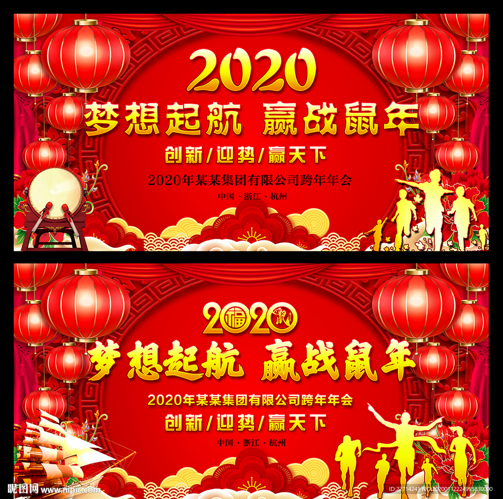 新年快乐2020鼠年春节海报设